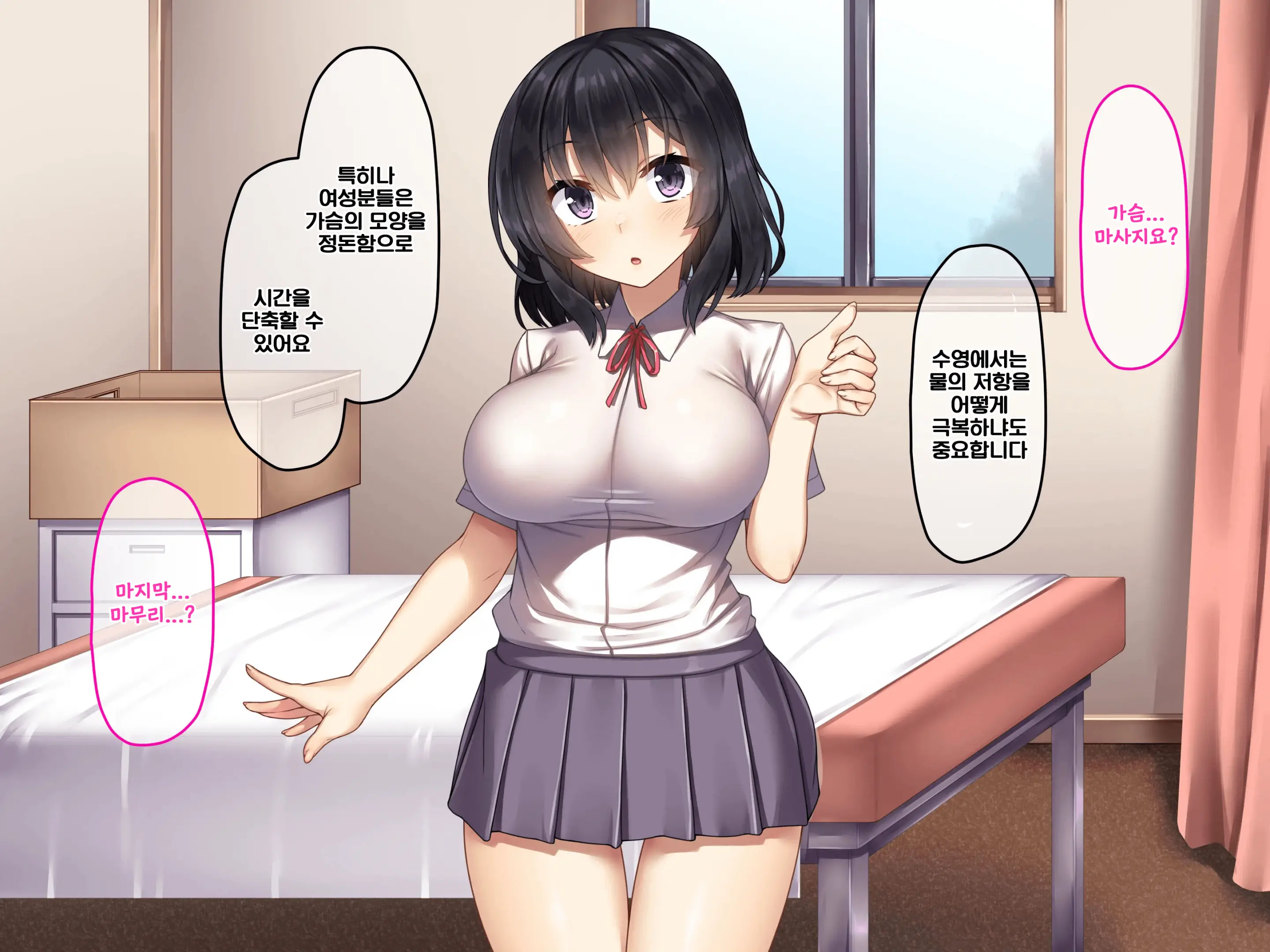 Bukatsu Joshi Ga Seikan Massage De Mesu Ni Nacchau Hanashi | 수영부 여학생이 성감 마사지로 암컷이 되는 이야기
